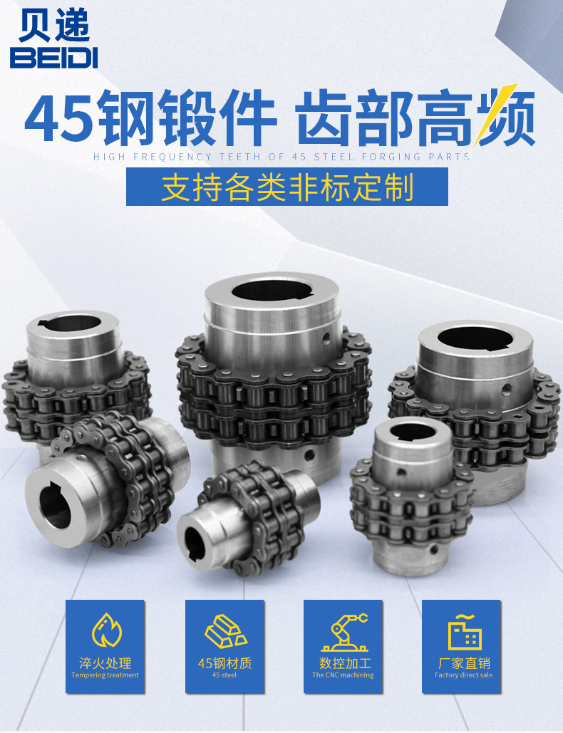 Beidi Kc/GL 롤러 체인 커플링 - KC5018 스프로킷 - 45# 강철