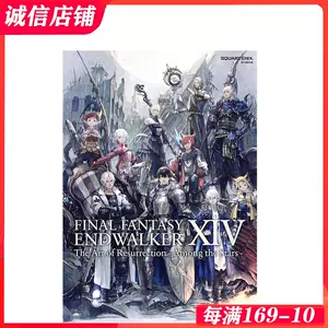 ff14設定集- Top 100件ff14設定集- 2024年4月更新- Taobao