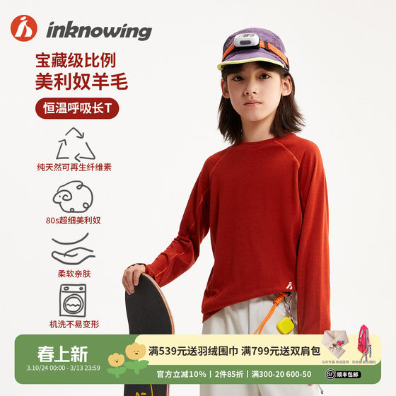 
inknowing Merino wool breathable top for boys and girls base shirt for merinosia children long-sleeved T-shirt