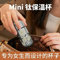 Mini Pure Titanium Thermos Cup, Titanium Cup for Women, Stylish Design for Men and Women, Compact and Portable Pocket Cup, Coffee Cup, Travel Cup