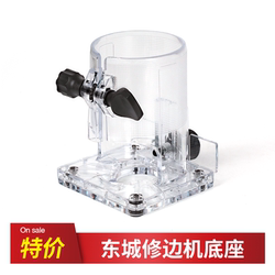 Dongcheng Edge Trimmer Base Woodworking Inverted Electric Wood Router Electric Guitar Repair and Luthier Tools