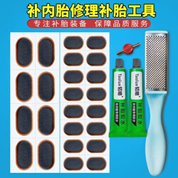 Inner Tube Repair Patch, Tire Repair Film, Glue, Tire Repair Tool Set, Bicycle, Motorcycle, Electric Vehicle Tire Repair Tool