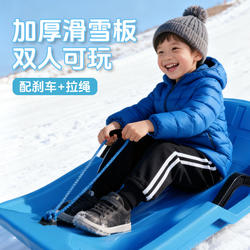 Snowboard Sled Car Children's Snow Play Tool Magic Snow Toy Outdoor Thickened Wear-Resistant Sand and Grass Board