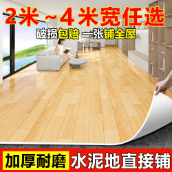 3m Wide Household Floor Vinyl, Thickened, Wear-Resistant, Waterproof, Non-Slip, Can Be Directly Laid on Cement Floors, Formaldehyde-Free, Self-Adhesive Floor Stickers