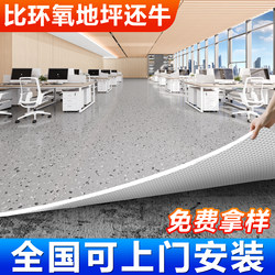 Commercial Pvc Plastic Flooring, Thickened and Wear-Resistant, Suitable for Offices and Hospitals, Directly Laid over Cement Floors