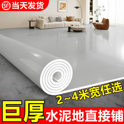 Thickened Wear-Resistant Waterproof Non-Slip Floor Vinyl for Home Use, Formaldehyde-Free, Directly Laid on Cement Floor, Pvc Plastic Floor Mat