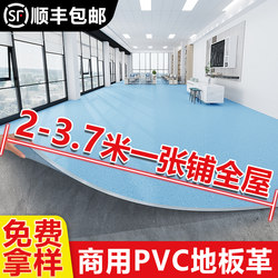 3m Wide Solid Pvc Plastic Flooring, Thickened, Wear-Resistant, Waterproof, Non-Slip, Office-Specific Flooring, Commercial Wear-Resistant