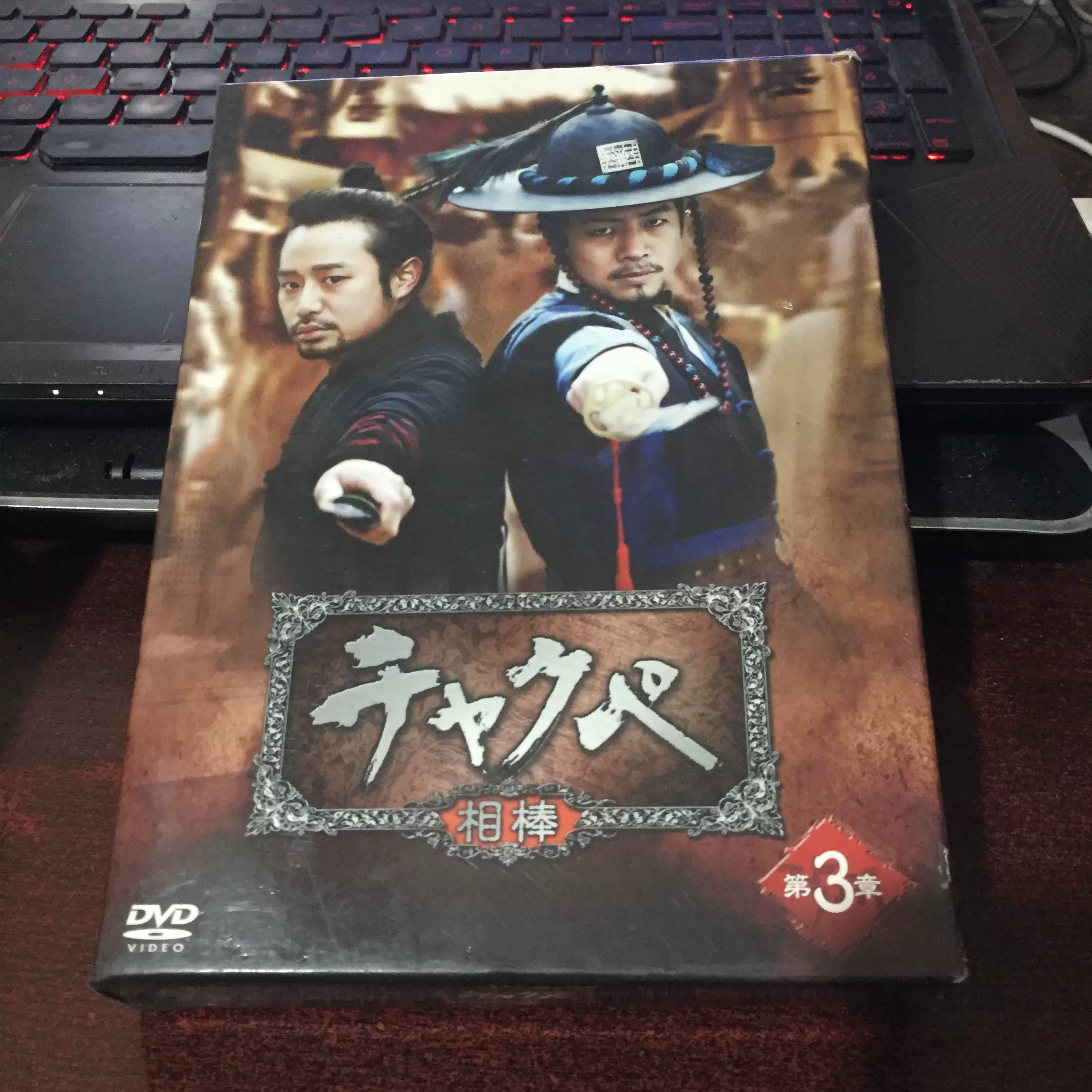 相棒DVD BOX 第3章4DVD 拆封【日】-Taobao