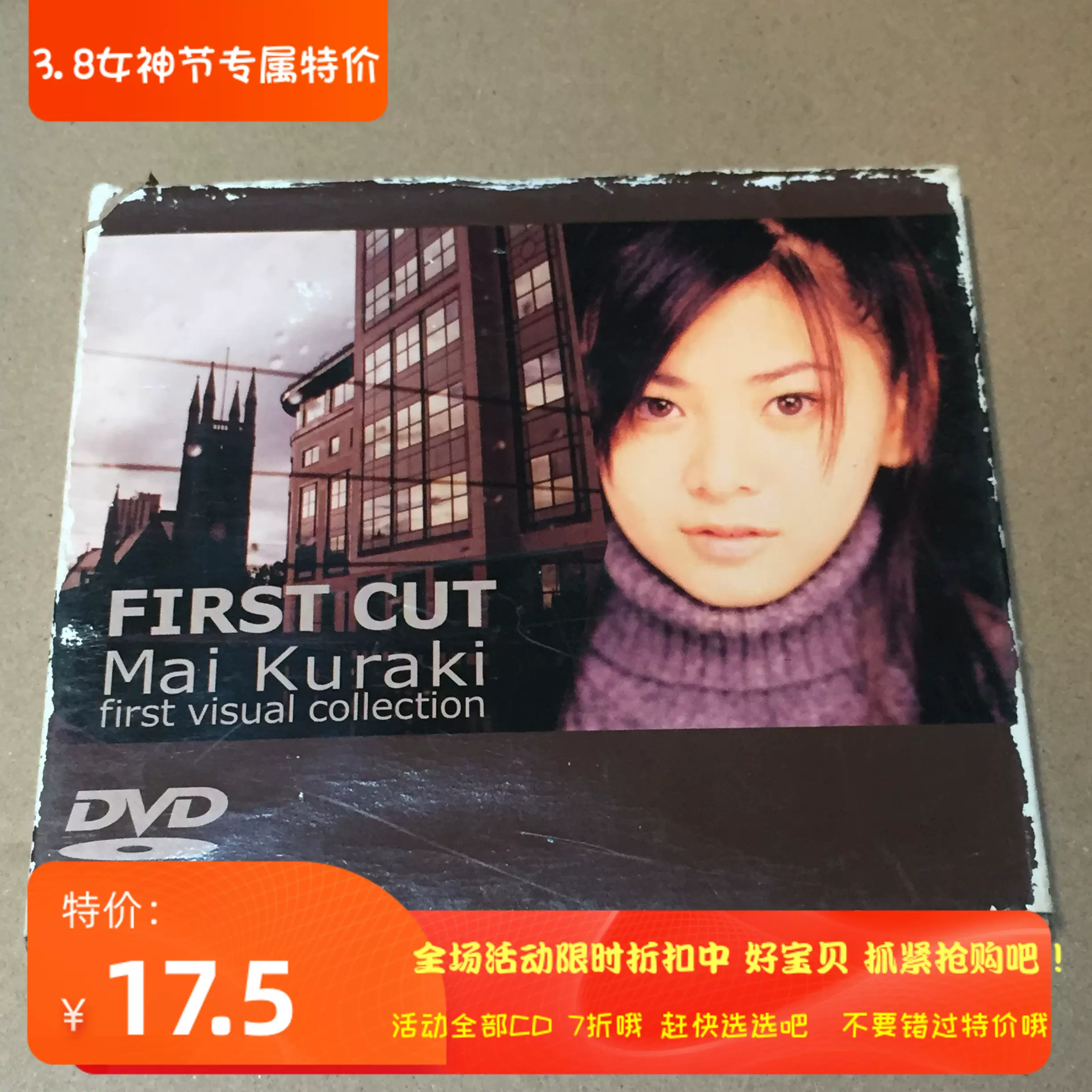 倉木麻衣 FIRST CUT [DVD]