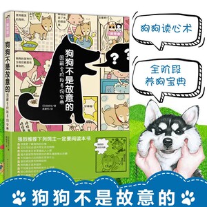 Dogs are not deliberate illustrations The whole stage of dog breeding, pet feeding books, dog guidelines, books, dog training book, pet breed method