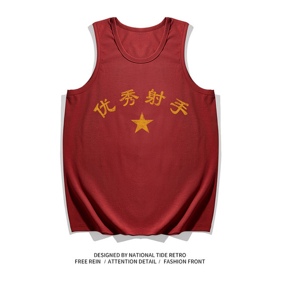 Retro and Nostalgic from the 1970s and 1980s, Excellent Archer Sports Training, Fitness Women's Pure Cotton Sweat Tank Top, Men's