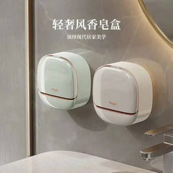 Light Luxury Household Mini Soap Holder Bathroom Flip-Top Soap Box Wall-Mounted Punch-Free Drainage Rack