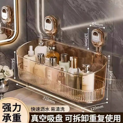 Bathroom Suction Cup Storage Rack, No-Drill Wall-Mounted Shelf for Toilet and Washbasin, Various Storage Solutions