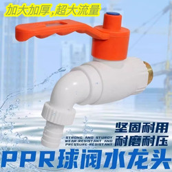 Explosion-Proof Faucet Washing Machine Faucet Single Cold Water Household Extended Quick-Open Mop Sink Faucet Large Flow Ball Valve
