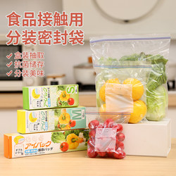 Fresh-Keeping Bags, Special Dense Bags for Food, Household Self-Sealing Bags with Sealing, Plastic Sealing Bags for Kitchen Freezing and Portioning