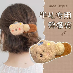 Dopamine Plush Bear Hairpin Cute Side Ponytail Decoration High-End Hair Clip Duckbill Clip Hair Accessory Children's Gift