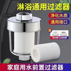 Shower Filter for Home Use, Bath Shower Faucet Water Purification Nozzle, Small Universal Filter Cartridge