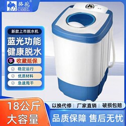 Camel Brand Dehydrator, Household Spin Dryer, Small Single Spin Dryer, Single Dehydration Bucket, Mini for Rental Apartments and Dormitories, Large Capacity