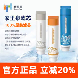 Jiajiaquan Mineral Water Machine Filter Element Long-Lasting 4.0 Series Desktop Installation-Free Instant Hot Water Purifier Mineral Water Composite Filter Element