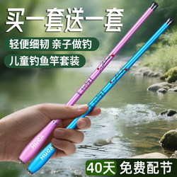 Parent-Kids Fishing Rod Set, Short Section, Kidsren's Fishing Rod, Beginner Set, Small Items, Mini Small Fishing Rod, Hand Rod Special