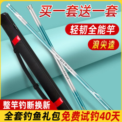 Wave Peak Fishing Rod Set Complete Kit for Beginners, Novice Entry-Level Crucian Carp Fishing Rod, Hand Rod, Ultra-Light and Ultra-Hard