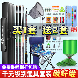 Fishing Rod Complete Set, Full Set of Fishing Equipment, Fishing Rod Set, Beginner Fishing Gear, Carbon Fiber