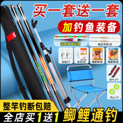 Complete Set of Fishing Rods, Carbon Fiber Fishing Equipment, Wild Fishing Rod Beginner Set, Combination Fishing Gear Supplies for Novices