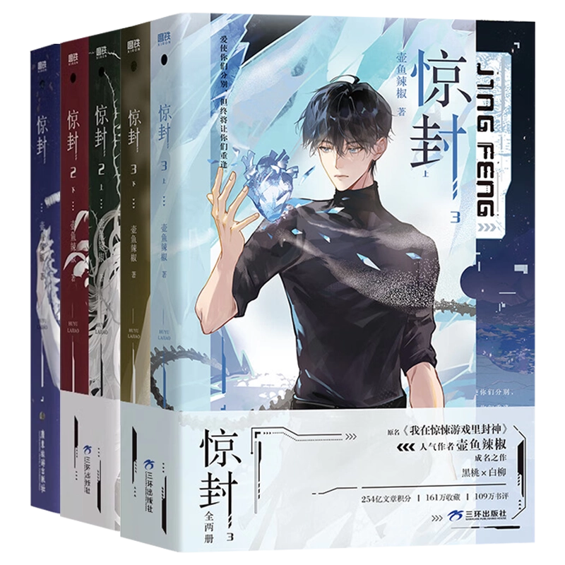 长相思全三册2023版豪华特典桐华著 杨紫主演原著小说 言情小说步步惊心 中文书 正版现货赠剧照长相思（全套3册）桐华著杨紫张晚意檀健次朱颜电视剧