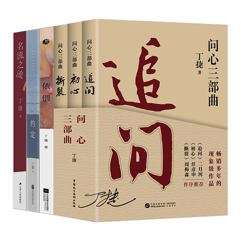 惊封1-2全3 壶鱼辣椒我在惊悚游戏里封神小说实体书缶バッジ特典アクリルスタンド 预购】惊封/ 我在惊悚游戏里封神/ 壶鱼辣椒著– 月下书屋Moonlit