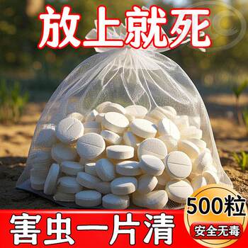 Horticultural green plant insect repellent tablets are powerful against small black flying aphids, mealybugs, and diamondback moths. Flowers and green plants are universal flower pot insect repellent tablets.