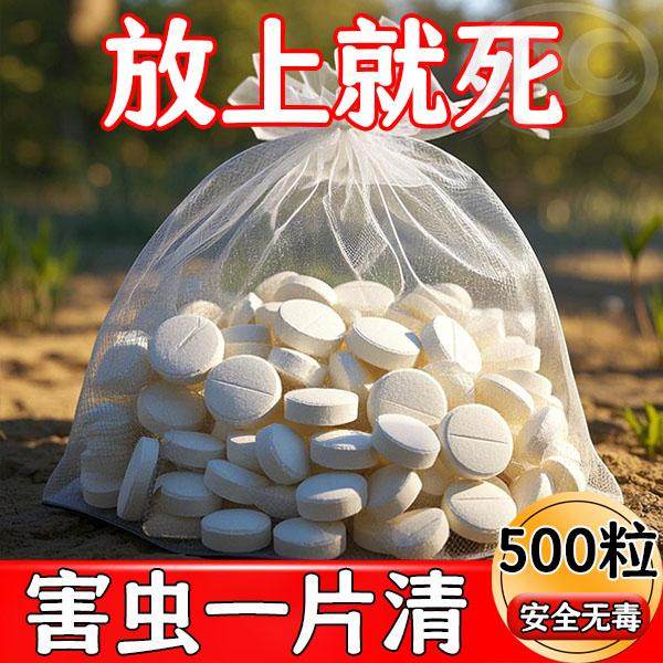 Horticultural green plant insect repellent tablets are powerful against small black flying aphids, mealybugs, and diamondback moths. Flowers and green plants are universal flower pot insect repellent tablets.