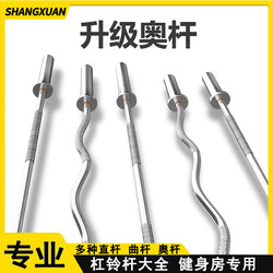 Barbell Bar Olympic Bar for Home Use Powerlifting kg Hip Thrusts Squats Bench Press 1.2m Straight Bar 1.5 Curved Bar Men and Women Fitness