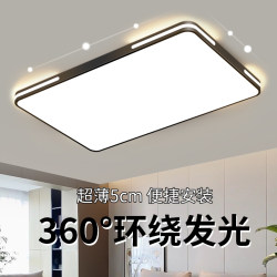 2026 New Living Room Lamp Full Spectrum Led Ceiling Lamp Modern Simple and Elegant Master Bedroom Lamp Room Lighting Fixtures