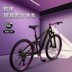 Phoenix Dirt Bike Street-Style Soft-Tail Mountain Bike for Adults, Men and Women, Shock-Absorbing, Downhill, Off-Road, Variable Speed, for Middle School Students