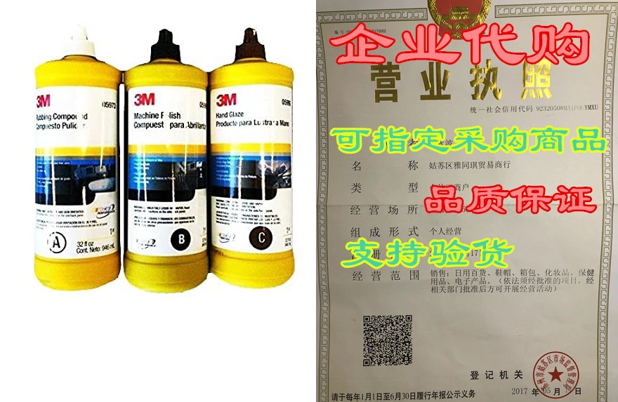 3M BUFFING & POLISHING Compound Hand Glaze Package 59-Taobao