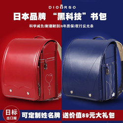 Diorso Japanese Elementary School Backpack for Boys and Girls, Weight-Reducing, Spine-Protecting, Children's Backpack for Grades 1-3-6, Waterproof, Japanese Style