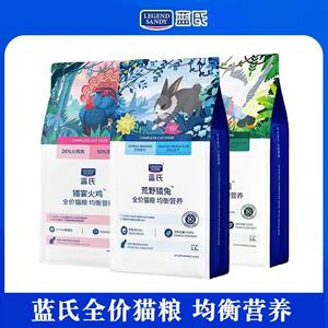 
Lang's squab freeze-dried cat food wilderness hunting rabbit raw bone and meat natural food fattening adult cats and kittens full stage
