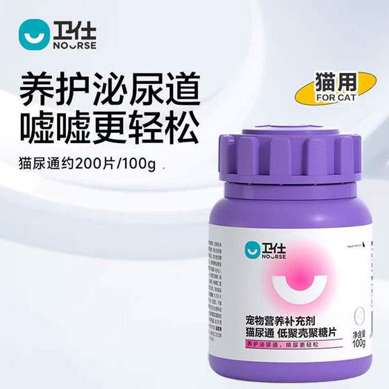 
Wei Shi cat urinary tract tablets cat urinary tract cat urinary tract urinary tract urinary tract cat urethra urinary tract urinary tract tablets Guardian