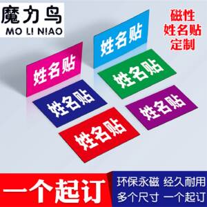 
Magnetic name sticker Customized office magnetic tile Whiteboard sticker Customized logo name refrigerator sticker blackboard magnetic strip name brand magnetic sticker attendance tag class schedule refrigerator message magnetic sticker