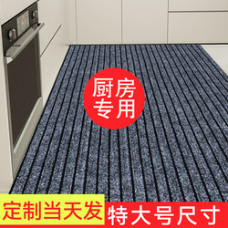 Kitchen Anti-Slip and Oil-Resistant Floor Mats, Water-Absorbent and Oil-Absorbent, Dirt-Resistant Foot Mats, Large Area Carpet, Door Mats, Entrance Anti-Slip Mats