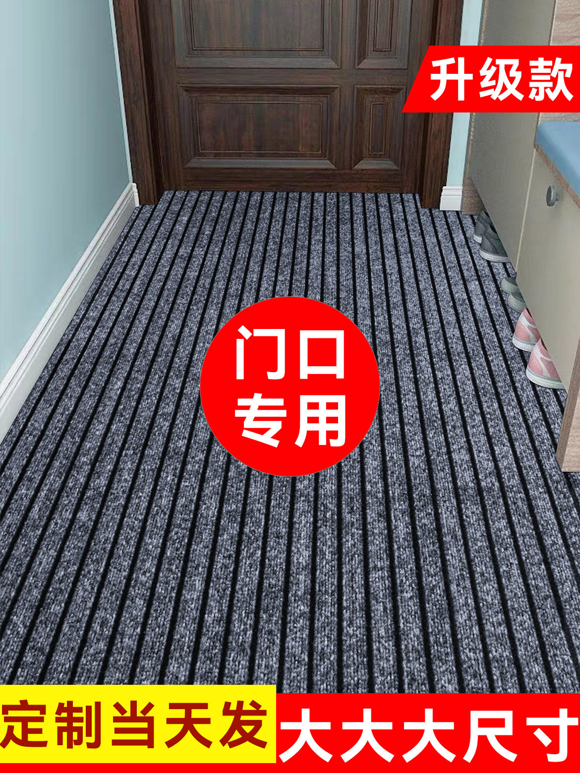 进门地垫门口门垫防滑脚垫家用进户满铺地毯吸水入户门定制可裁剪-淘宝网