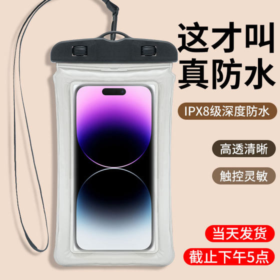 
Mobile phone waterproof bag touch screen photography special rafting equipment outdoor diving under the seaside waterproof cover