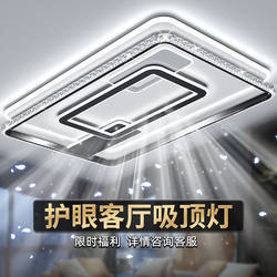 New Stylish Living Room Led Main Light, Ultra-Bright Ceiling Light for the Hall, Simple Modern High-End Feel, Complete Set of Whole-House Lighting Fixtures