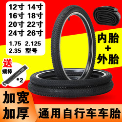 Children's Bicycle Tires Inner and Outer Tires 14 Inch 1618/22/26X1.75/2.125/2.35 Bicycle Outer Tires