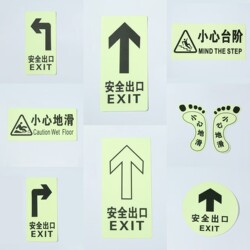 Full Luminous Safety Exit Floor Stickers with Arrow Markings, Warning of Steps and Caution for Slippery Surfaces, High-Brightness Floor Stickers