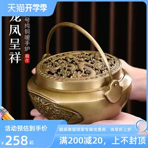 手提铜手炉- Top 100件手提铜手炉- 2024年4月更新- Taobao