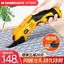 Lion Dance Electric Scissors, Fabric Cutting Tool, Handheld Cutting Knife, Small Fabric Cutting Machine, Electric Scissors, Clothing Electric Scissors