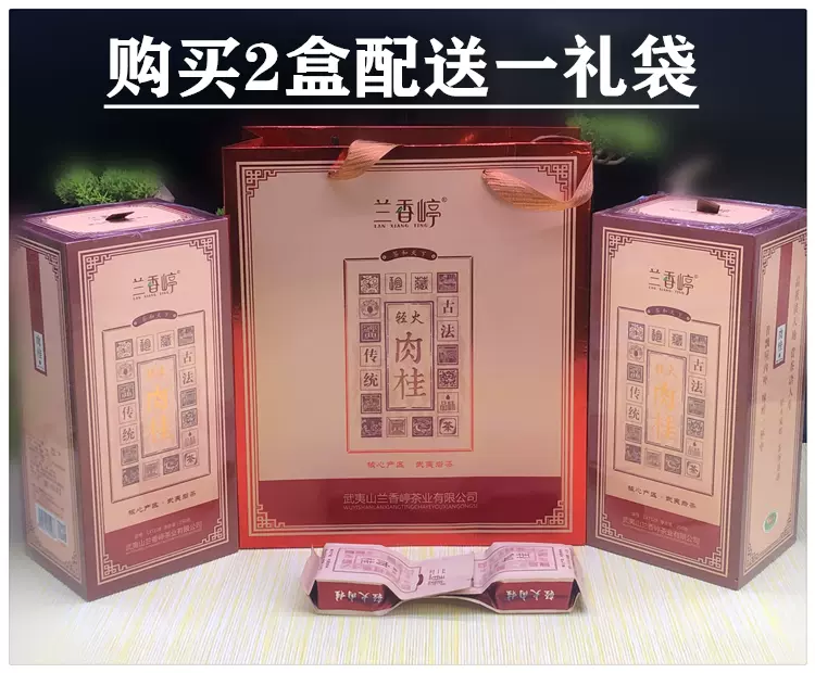 武夷岩茶 武夷肉桂岩茶(8g*30袋) – Wing Hop Fung 永合豐