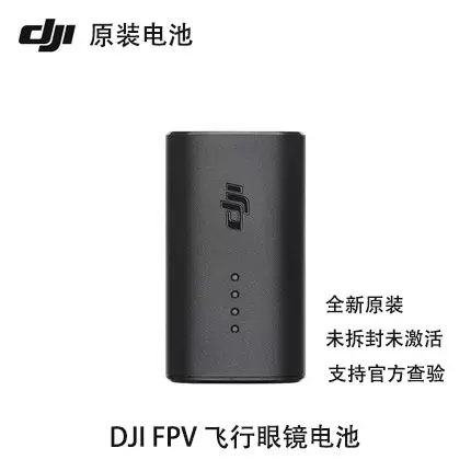 大疆DJI FPV飞行眼镜电池夹挂扣钩绕线器阿凡达AVATA眼镜电池配件-Taobao