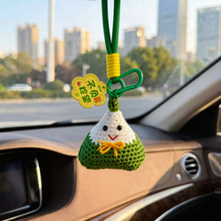 2026 New Model Plush Small Zongzi High-End Car Hanging Ornament for Women, Exquisite and Classy Decoration